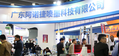 1277星际电子游戏喷码系统出席第八届成都国际包装及数据印刷展览会