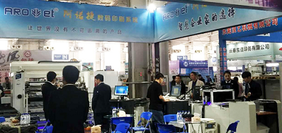 1277星际电子游戏公司参与的长春第三届国际展览会圆满收官