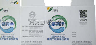 兽药二维码UV喷码机1277星际电子游戏公司品牌更专业