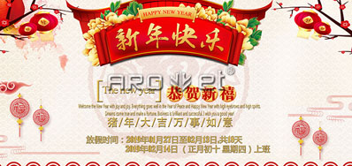 1277星际电子游戏UV喷码机供给商祝各人猪年新年欢乐