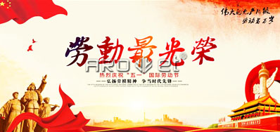 1277星际电子游戏喷码设备公司五一劳动节放假铺排