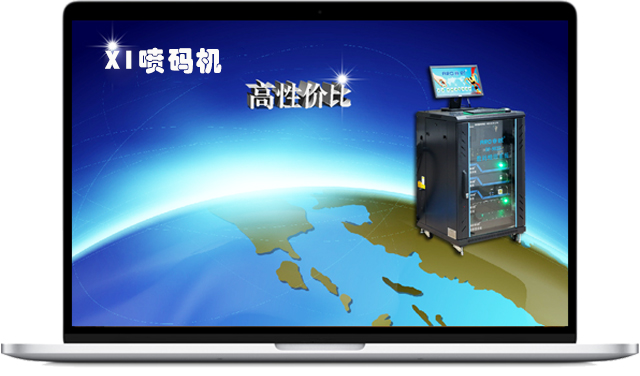 X1高精度喷码机.jpg