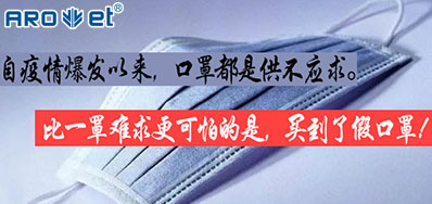 以“码」亟疫，物联网标识将是口罩防伪的主题引擎