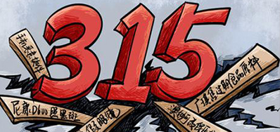 口罩假冒伪劣之风，315打假进行中