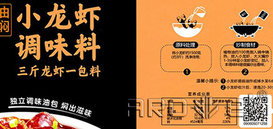 食品标识喷码设备让标识信息回归性质