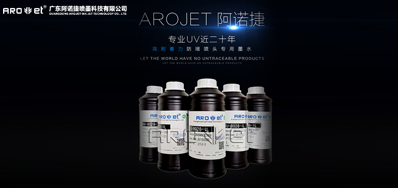 我们应该若何选择UV喷码机墨水？