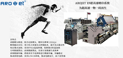 去人为化，1277星际电子游戏喷码自动化解决规划优势地点