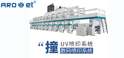 UV喷印系统的十万个为什么，今天先来解答常见的这些