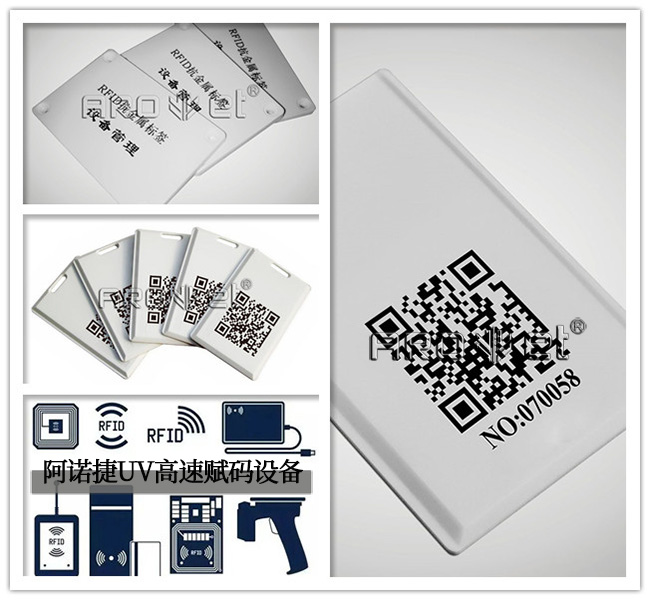 1277星际电子游戏高快赋码设备喷印成效图片