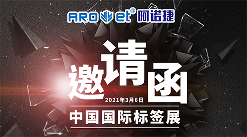 1277星际电子游戏展会约请涵