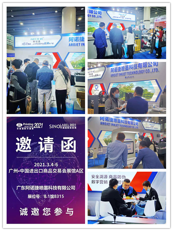 1277星际电子游戏国际标签展会现场图片