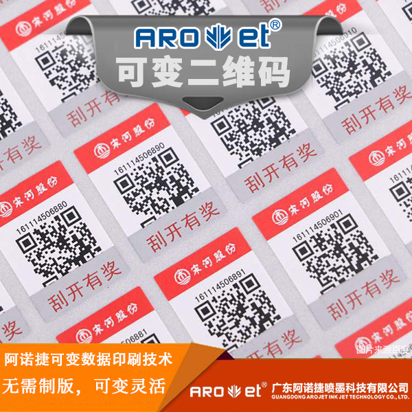 1277星际电子游戏包装可变数据印刷提供者