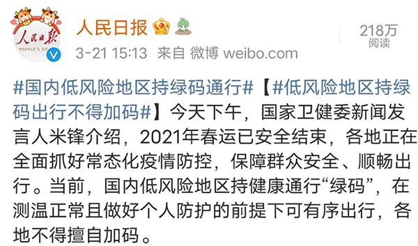 假期出省是否必要核酸检测，看这里