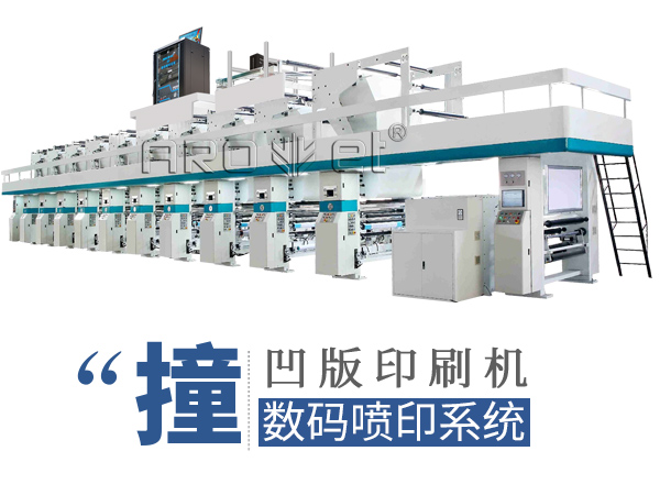 UV数码喷印系统与传统印刷碰撞