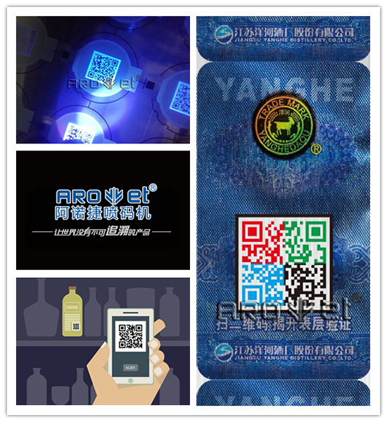 1277星际电子游戏RFID智能防伪标签喷印成效图片