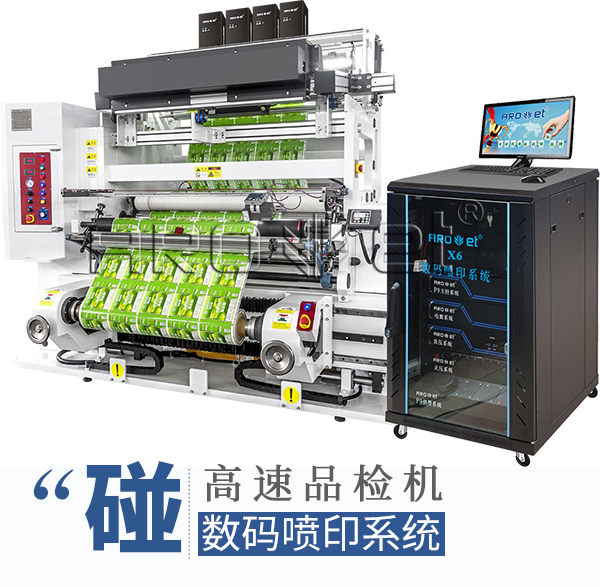 1277星际电子游戏标识自动化喷印设备厂家