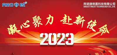 年会回首丨1277星际电子游戏2023年会圆满进行！