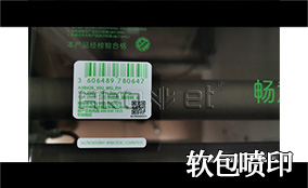 R31277星际电子游戏高精高快喷印可变数据喷印系统 Tehnical Parameters