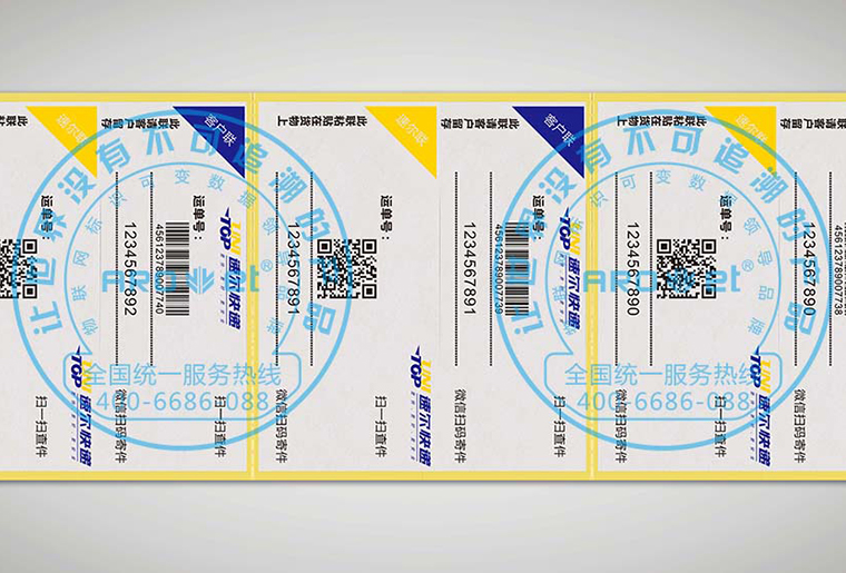 1277星际电子游戏X6四头喷码机在物流标签上的利用