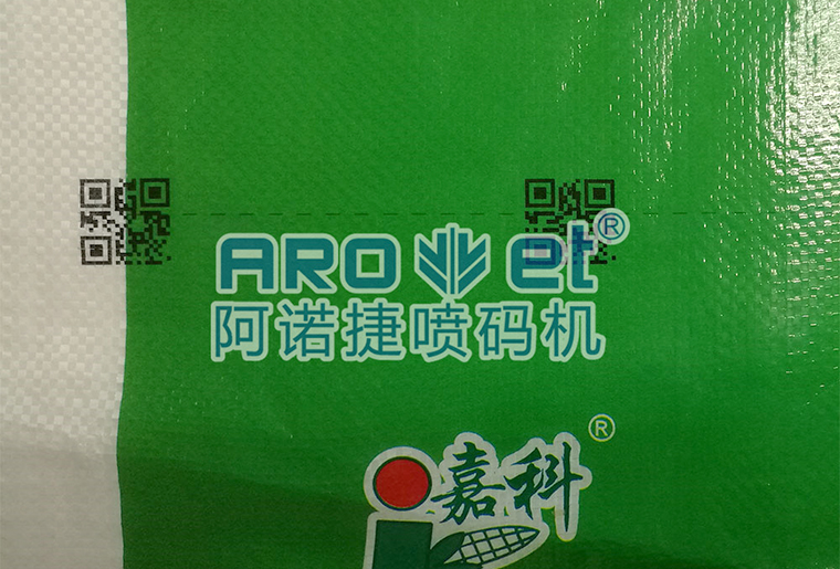 1277星际电子游戏化纤复合袋喷码机在复合袋上的利用